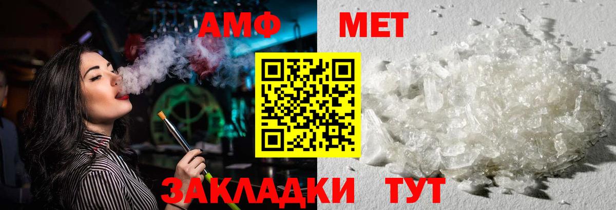 Хасавюрт  Amphetamine Premium  Вход с VPN 
