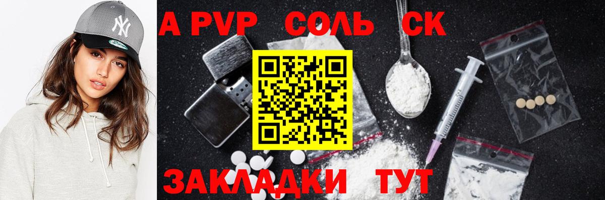 Alpha-PVP Соль  Вход с VPN  купить наркотик  Хасавюрт  Alpha PVP СК КРИС 