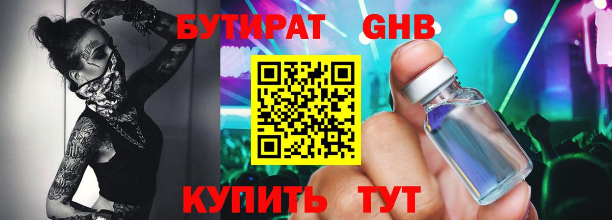 БУТИРАТ буратино  Вход с VPN  Хасавюрт 