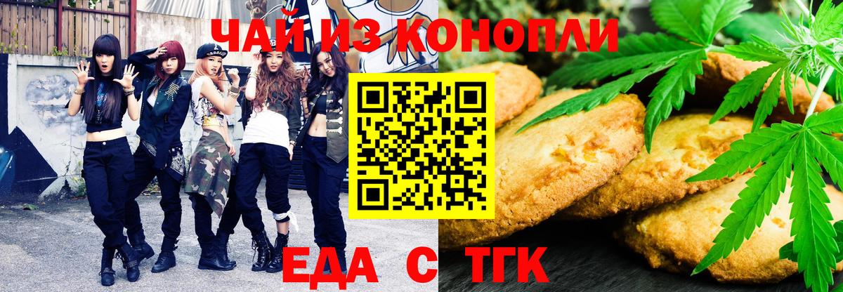 Cannafood марихуана Хасавюрт