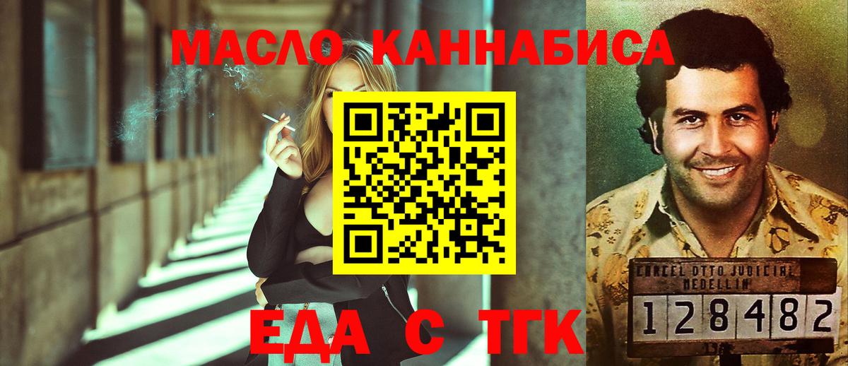 Хасавюрт  Печенье с ТГК марихуана  Вход с VPN 