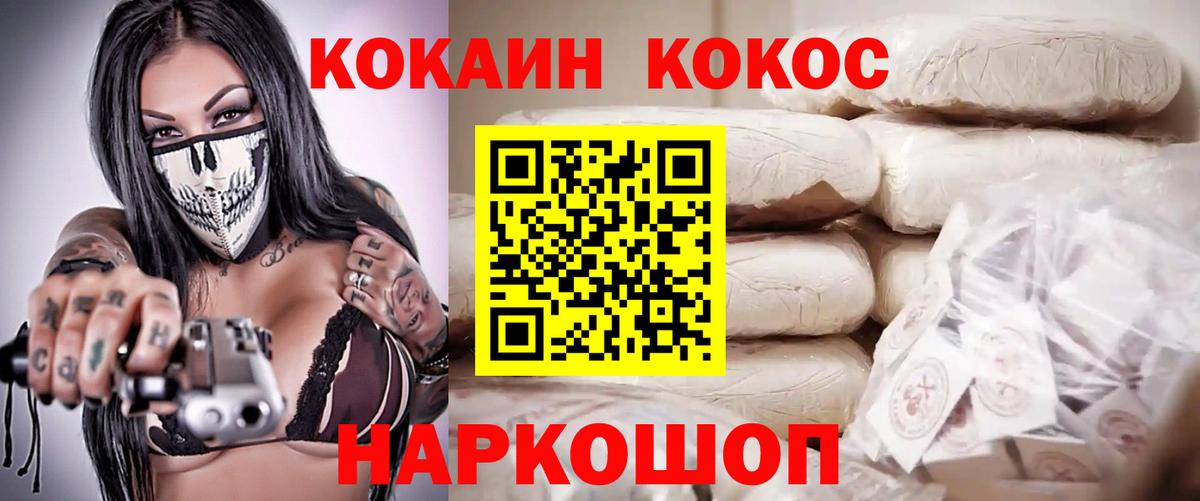 КОКАИН FishScale  Кокаин  Хасавюрт  Cocaine 98%  Вход с VPN 