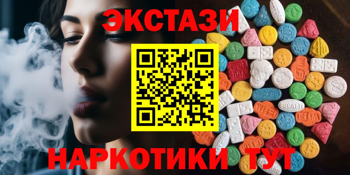 Ecstasy 280мг Хасавюрт
