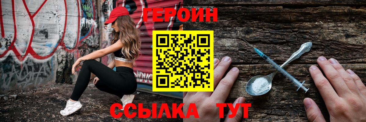 ГЕРОИН герыч  Вход с VPN  Хасавюрт 