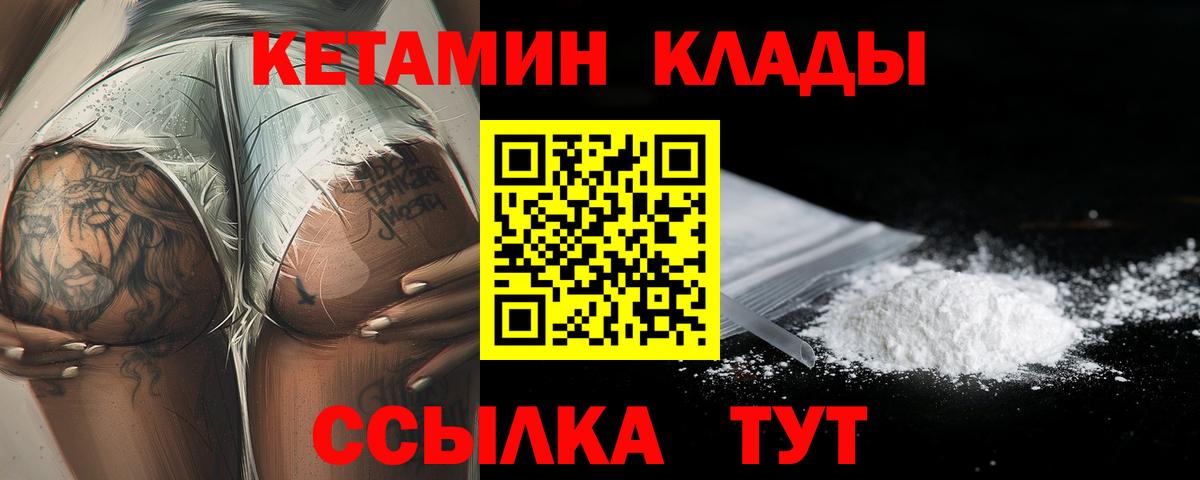 Кетамин VHQ Хасавюрт