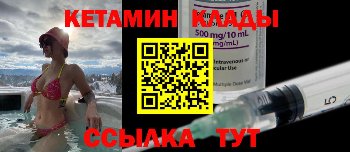 КЕТАМИН VHQ  КЕТАМИН VHQ  Хасавюрт  Вход с VPN 