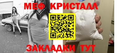 мефедрон VHQ Новозыбков