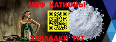 мефедрон VHQ Новозыбков