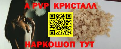 ALPHA PVP Новодвинск
