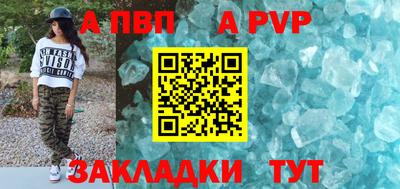 ALPHA PVP Новодвинск