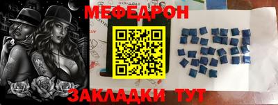 мефедрон VHQ Новозыбков