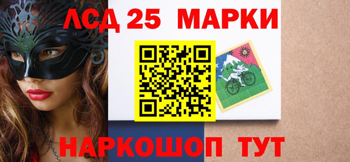 LSD-25 экстази кислота  Вход с VPN  Лсд 25 экстази кислота  Хасавюрт 