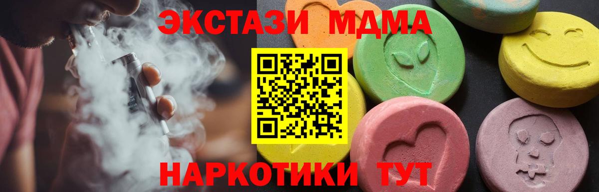MDMA кристаллы Хасавюрт