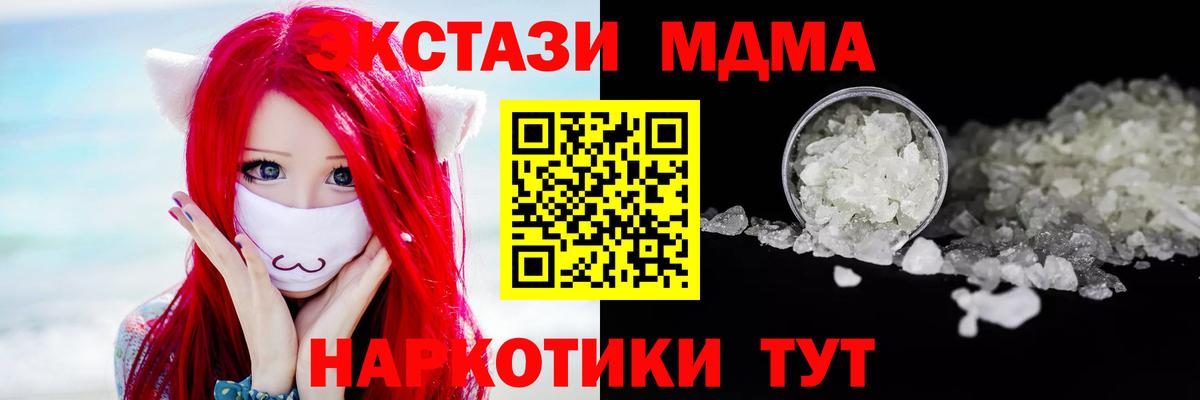 МДМА crystal  Вход с VPN  MDMA  Хасавюрт 