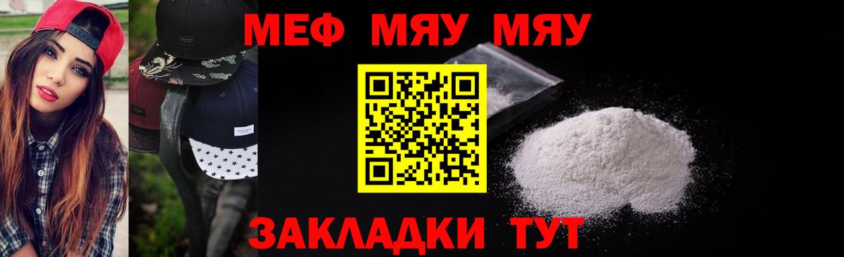 Мефедрон  Хасавюрт
