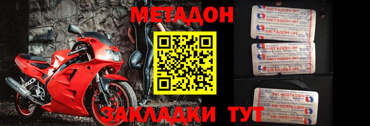 Метадон мёд Хасавюрт