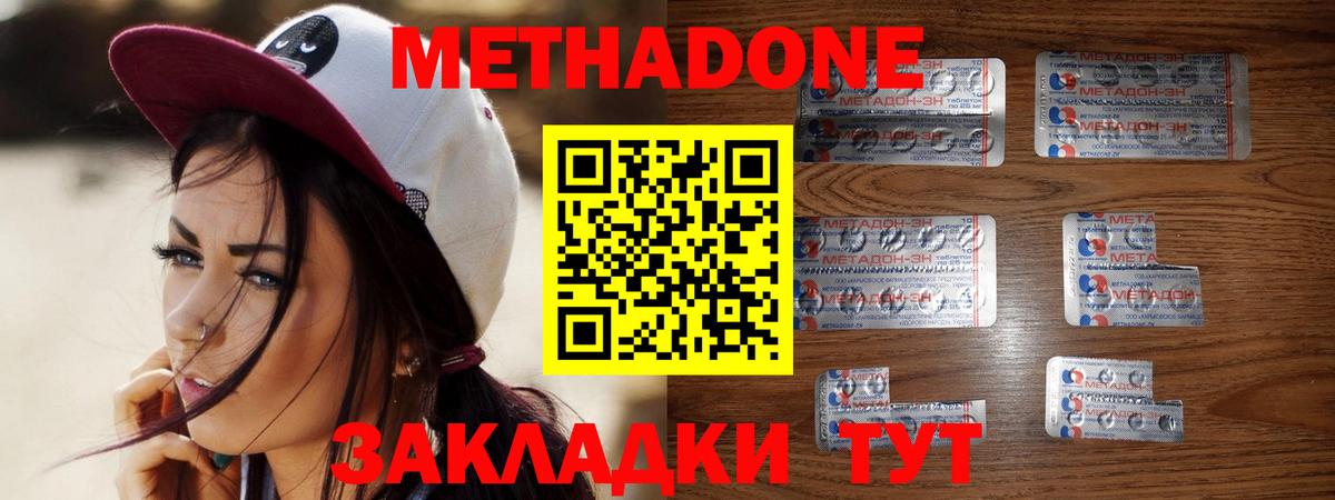 Хасавюрт  Метадон VHQ  Вход с VPN  OMG маркетплейс  МЕТАДОН кристалл 