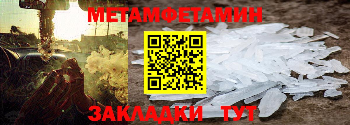 МЕТАМФЕТАМИН витя Хасавюрт