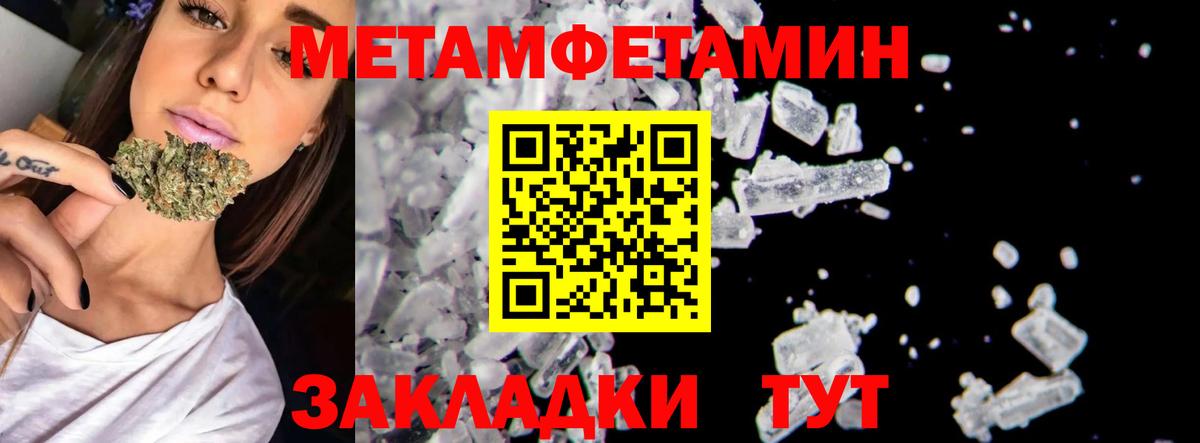 МЕТАМФЕТАМИН пудра  МЕТАМФЕТАМИН пудра  Хасавюрт  Вход с VPN 